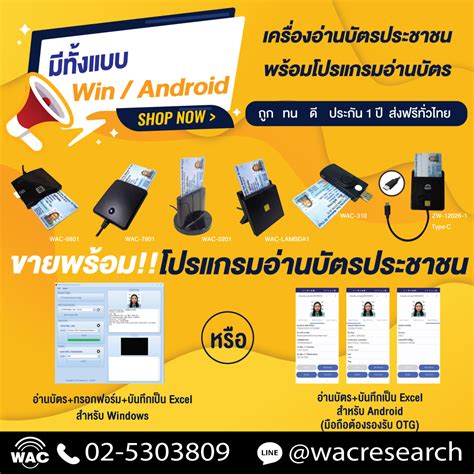 wac thai id windows